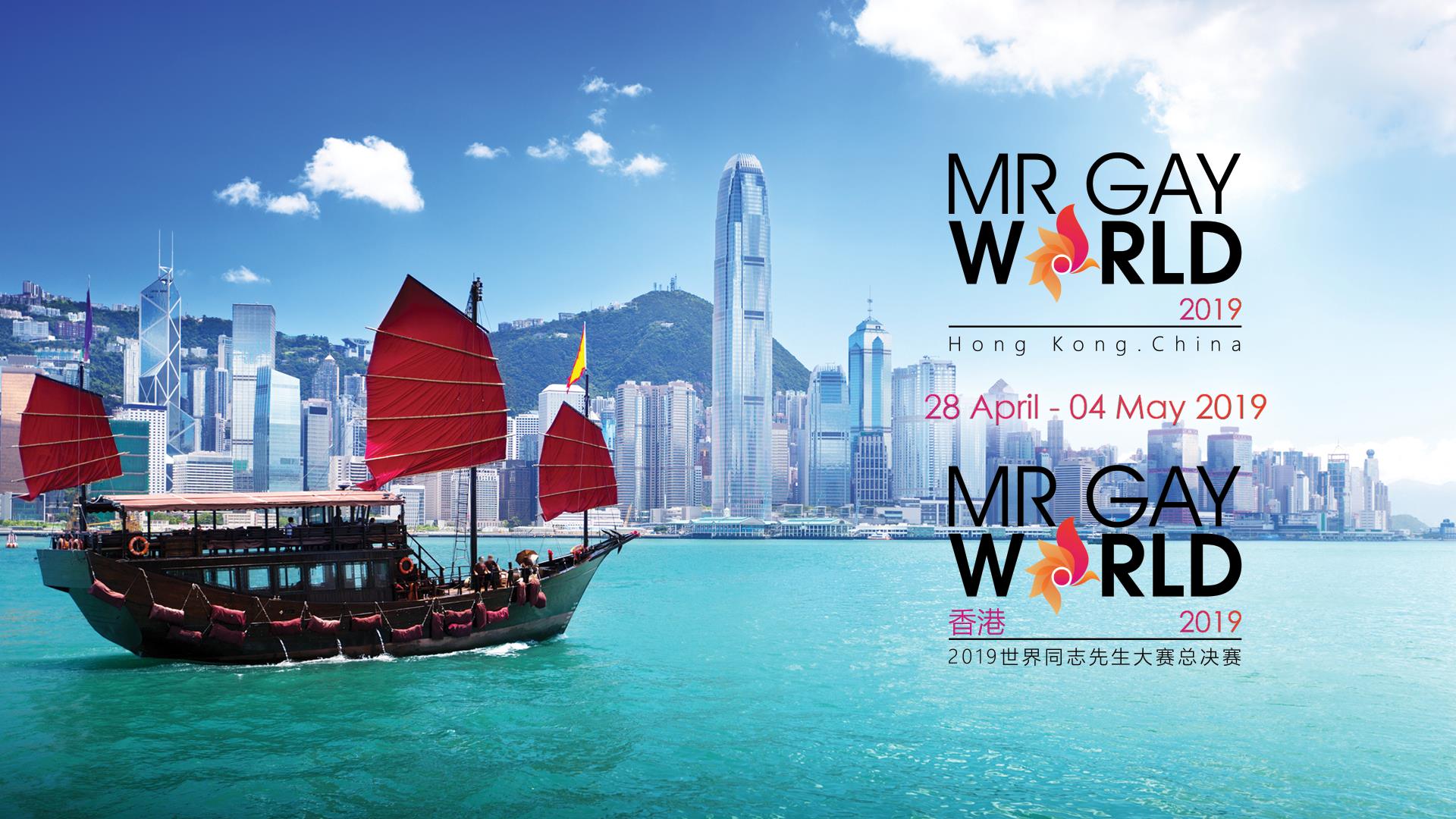 Chinese ‘clampdown’ on LGBTI events forces Mr Gay World 2019 out of Hong Kong