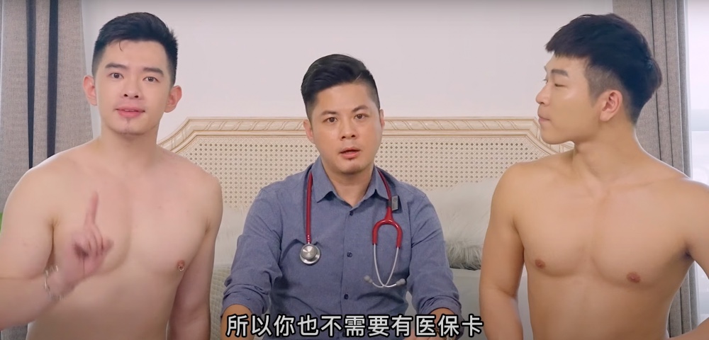Chinese Men Gay